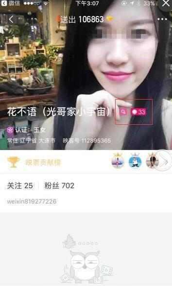 “赵四”出轨的女粉丝已被人肉，大批自拍美照暴光！