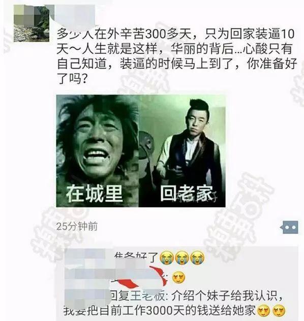 「搞笑图片」网恋的好套路啊