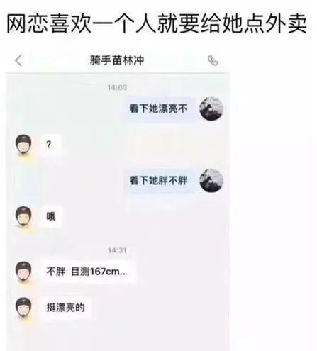 「搞笑图片」网恋的好套路啊