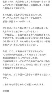 ​25岁萩原舞宣布结婚，晒与老公合照恩爱满分