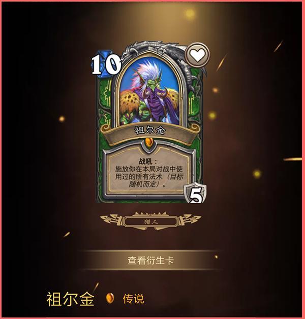 你根本想不到，炉石中被称为天下第一的法术猎，却被这些卡组吊打