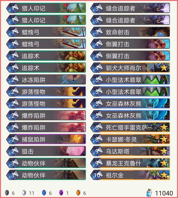 你根本想不到，炉石中被称为天下第一的法术猎，却被这些卡组吊打