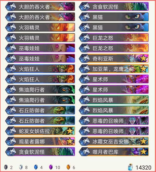 你根本想不到，炉石中被称为天下第一的法术猎，却被这些卡组吊打