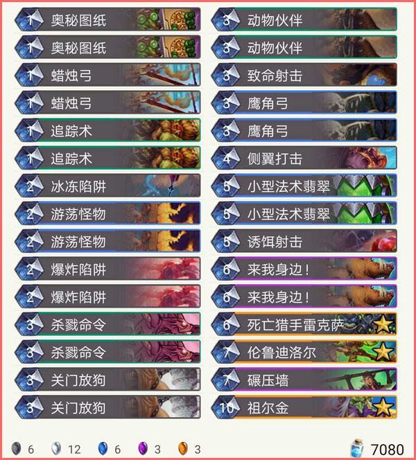 你根本想不到，炉石中被称为天下第一的法术猎，却被这些卡组吊打