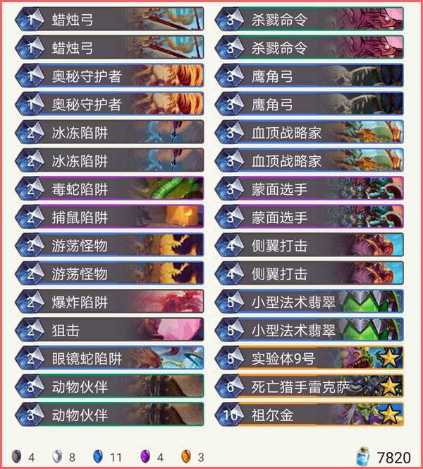 你根本想不到，炉石中被称为天下第一的法术猎，却被这些卡组吊打