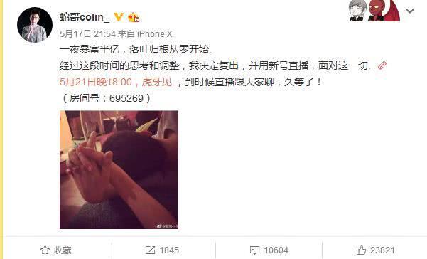 网友谈蛇哥复播原因，虎牙安排高人气给他，是因为他确实是功臣！