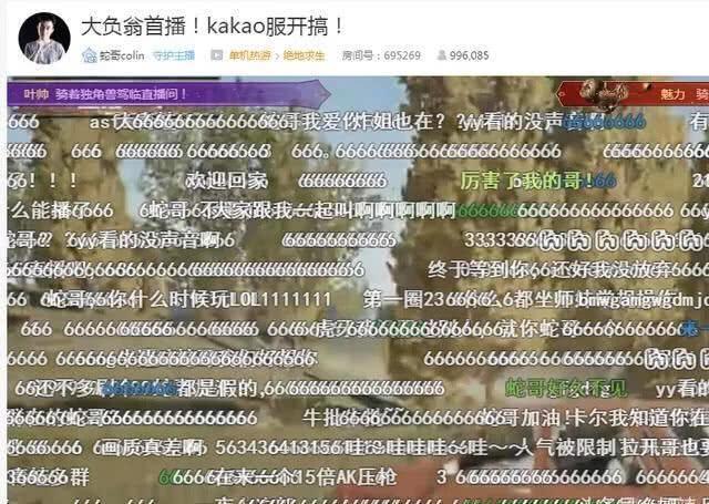 网友谈蛇哥复播原因，虎牙安排高人气给他，是因为他确实是功臣！