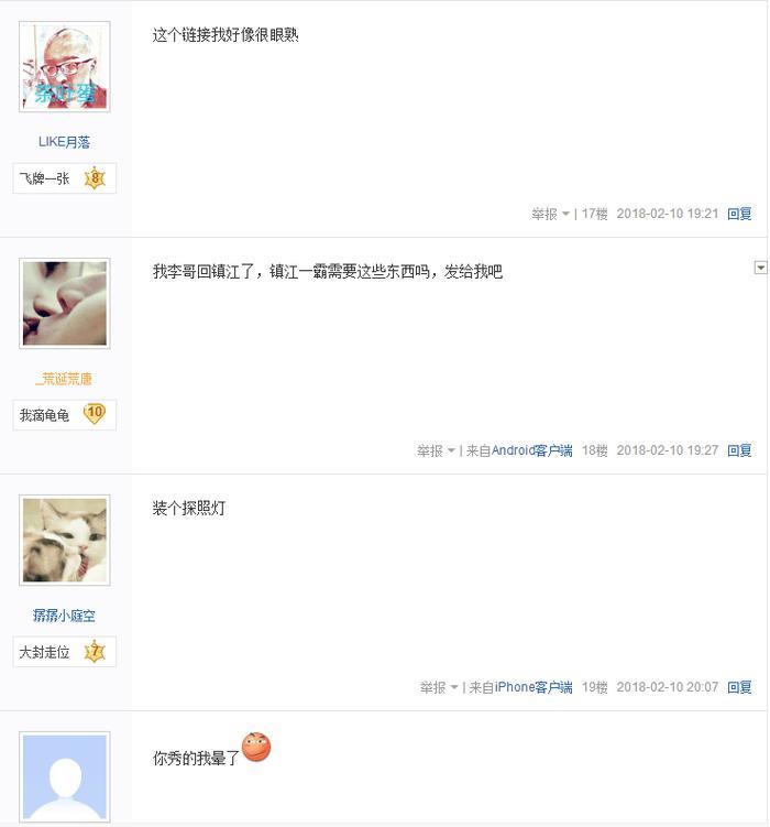 德云色李浩宇被揭穿真面目? 网友: 你也太真实了!