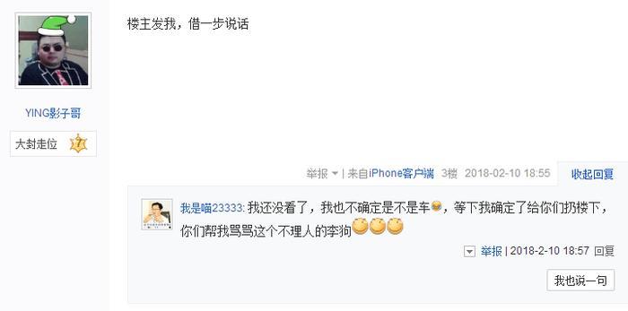 德云色李浩宇被揭穿真面目? 网友: 你也太真实了!