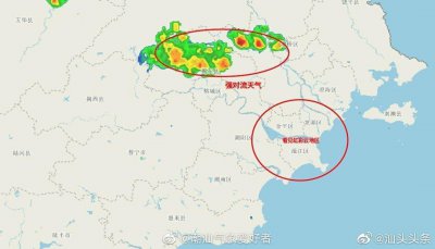 ​潮汕地区“七彩祥云”的成因你知道吗