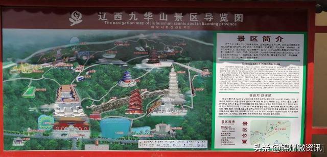 锦州凌海九华山风光