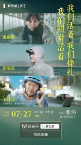 ​我们活着，我们挣扎，我们照常活着……