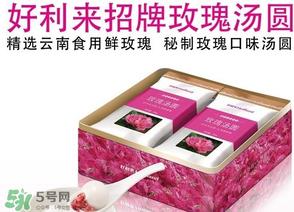 好利来汤圆好吃吗？好利来汤圆什么馅好吃？