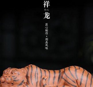 ​卧虎藏龙打一个生肖（卧虎藏龙打一个生肖是什么）