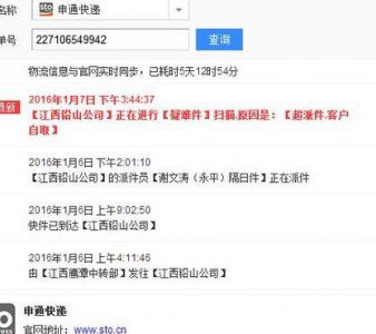 ​申通快递查号码查单号吗（申通快递查号码查单号吗怎么查）