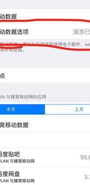 蜂窝移动数据设置（设置里面的蜂窝移动网在哪里）