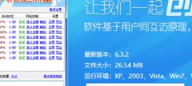 流量精灵有什么用（流量精灵的流量真的吗）