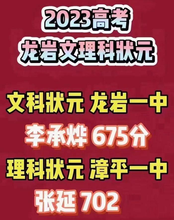 龙岩一中（龙岩一中高考录取）