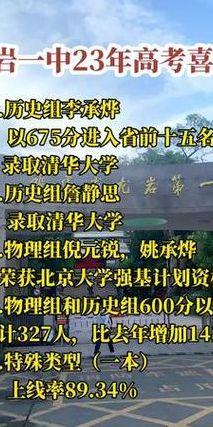 龙岩一中（龙岩一中高考录取）