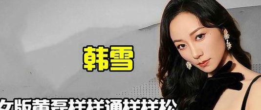 韩雪的爷爷（韩雪的爷爷的真实身份）