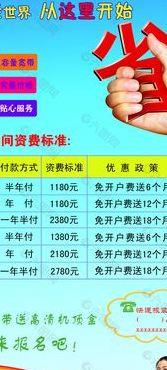 广州网通宽带资费(广州市宽带)