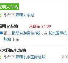 长水机场到昆明火车站（长水机场到昆明火车站多长时间）