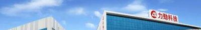 劲力集团（劲力集团有限公司）