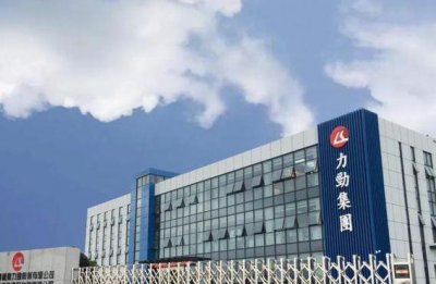 ​劲力集团（劲力集团有限公司）