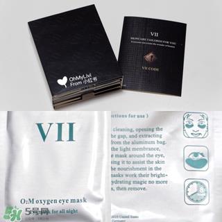 viicode夜间氧眼贴怎么样？viicode眼霜好用吗