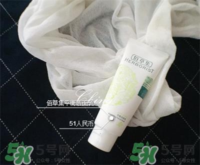 佰草集平衡洁面乳好不好?佰草集平衡洁面乳怎么样? 佰草集平衡洁面乳好不好?佰草集平衡洁面乳怎么样?