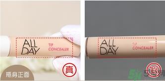 爱茉莉all day遮瑕液真假怎么辨别?