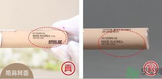 爱茉莉all day遮瑕液真假怎么辨别?