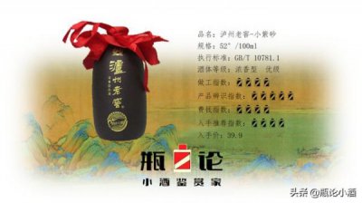 ​久藏老窖小酒(久藏老窖小酒价格表)