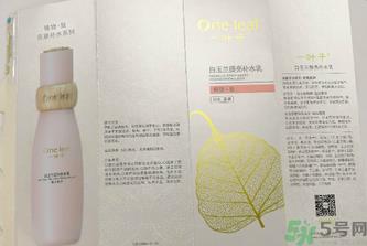 一叶子白玉兰提亮补水乳适合什么肤质？