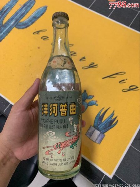 55度洋河普曲价格表