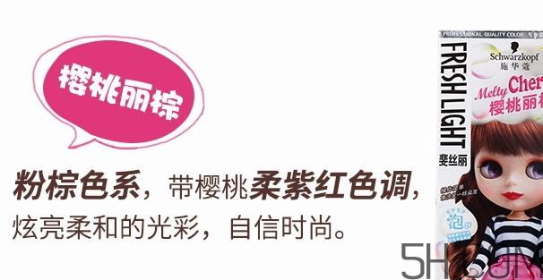 施华蔻泡沫染发剂怎么样？欧莱雅和施华蔻染发哪个好