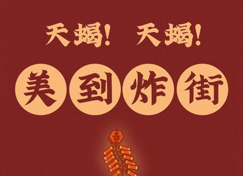 女人被撩时，有了这5种表现，潜台词是：我愿意