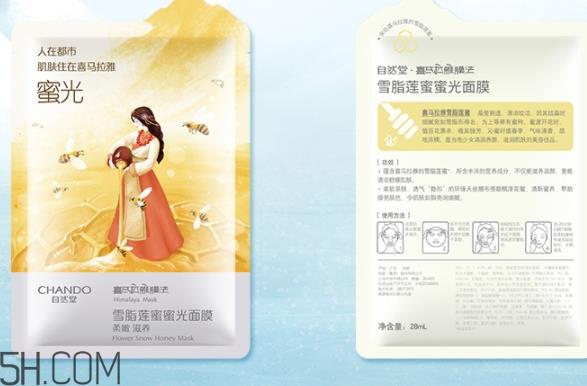 自然堂面膜多少钱一盒？