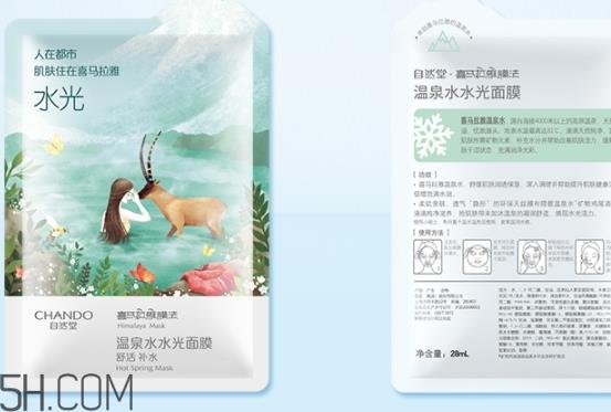 自然堂面膜多少钱一盒？