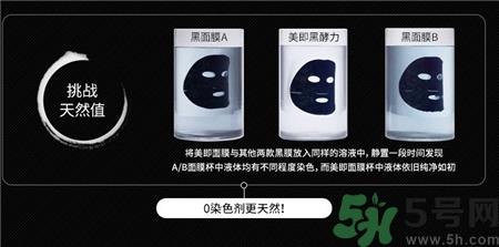 美即黑茶酵力面膜多少钱?美即黑茶酵力面膜价格