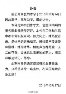 ​90后原创女歌手本兮去世：年仅22岁 她唱过什么歌？