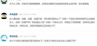 ​21岁女子与丈夫赌气，和53岁陌生男子发生性关系，背离婚姻信任！