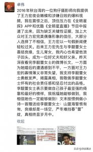 ​时隔五年，卓伟发文重提当年爆料事件，网友们居然喊话让他回来？