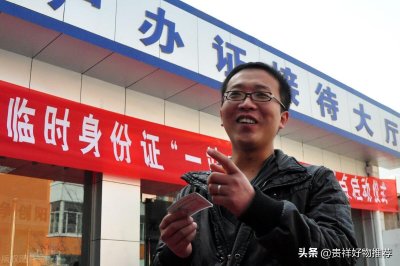 ​网上申请临时身份证需要多长时间？网上申请临时身份证怎么办理？