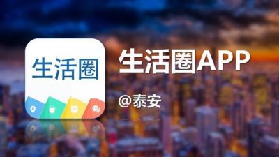 ​泰山汽车站恢复运营，泰安汽车总站班次继续更新！