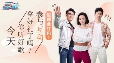 ​超级音乐速递 | 今天，你听好歌拿好礼了吗？