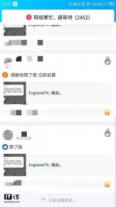​今天QQ空间怎么了为什么无法打开 或因网络故障