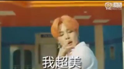 ​190504 防弹《Boy With Luv》空耳MV来袭 阿米们都笑晕了