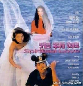 ​周润发经典香港恐怖片《鬼新娘》