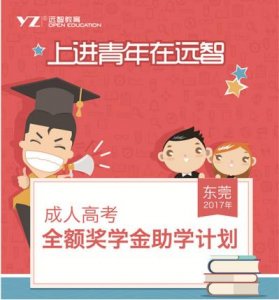 ​远智教育：人生捷径，真的只有高考这一条吗？